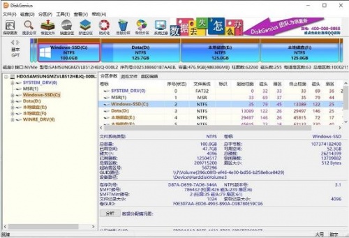 diskgenius官方中文版_diskgenius电脑端免费下载V5.4.6 运行截图1
