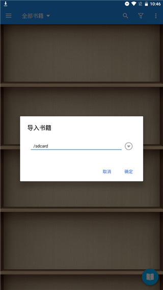 静读天下中文版免费下载_静读天下中文版免费app无广告下载最新版 运行截图3