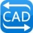 迅捷cad转换器电脑端免费版_迅捷cad转换器中文最新版V1.7.9