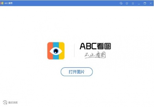 abc看图软件官网下载安装_abc看图正式版免费下载V3.3.1 运行截图2