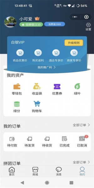 玖壹商城最新版下载_玖壹商城app手机版下载v1.0.9 安卓版 运行截图1