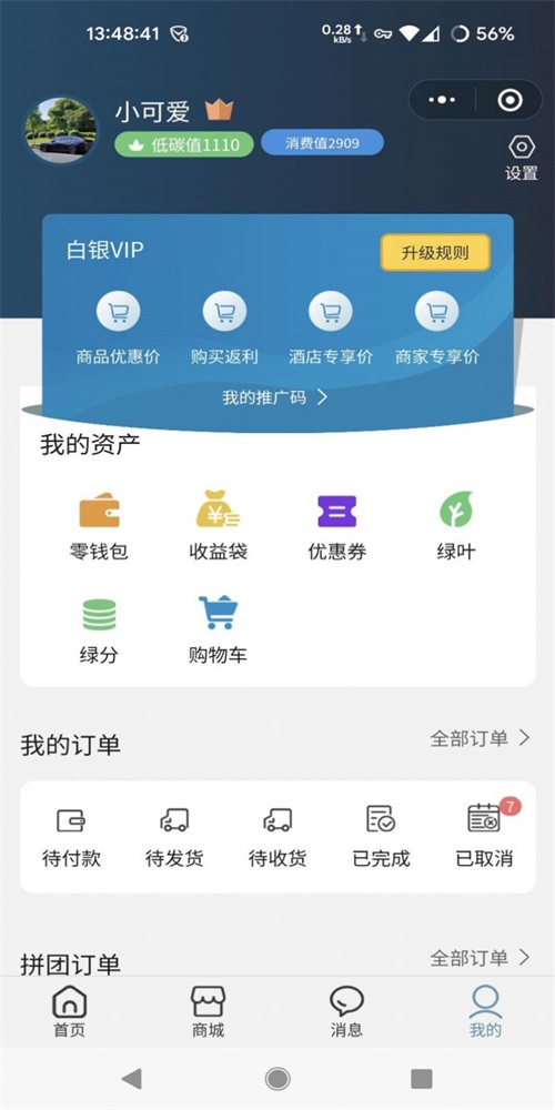 玖壹商城最新版下载_玖壹商城app手机版下载v1.0.9 安卓版 运行截图1