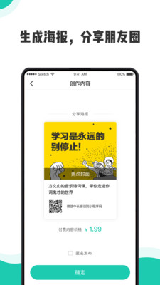 开小课app下载_开小课免费版下载v1.0 安卓版 运行截图2