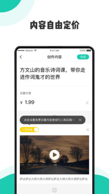 开小课app下载_开小课免费版下载v1.0 安卓版 运行截图3