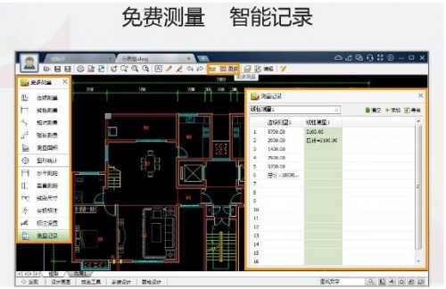 cad迷你看图电脑版官网下载_cad迷你看图最新版免费下载 运行截图2