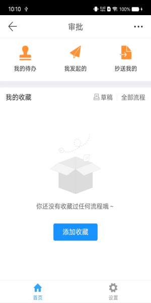 临安智云专业版手机下载_临安智云app下载v0.0.2 安卓版 运行截图2