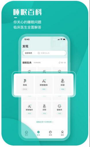 小竹睡眠app最新版安卓下载_小竹睡眠音乐app免费下载V1.0.1 运行截图1