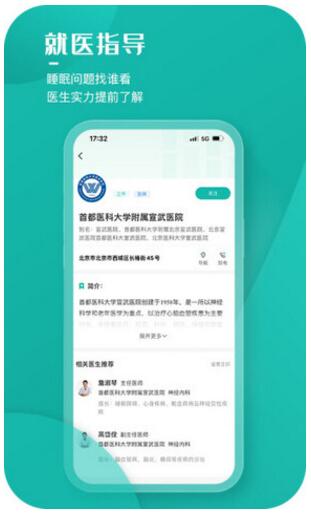 小竹睡眠app最新版安卓下载_小竹睡眠音乐app免费下载V1.0.1 运行截图3