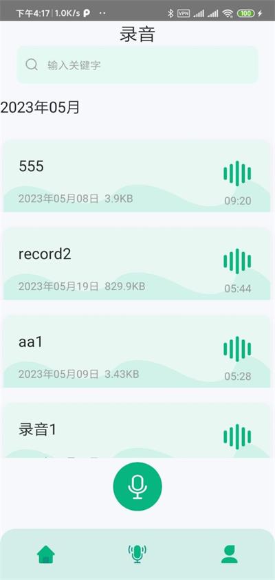 JGZY录音软件下载_JGZY安卓版下载v1.0.1 安卓版 运行截图3