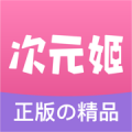 次元姬小说app下载_次元姬小说app安卓版下载v3.3.0最新版