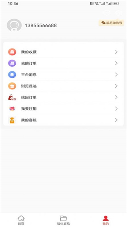 朵买手机客户端下载_朵买app下载v0.0.5 安卓版 运行截图2