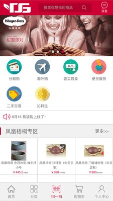 e袋购app手机版下载_e袋购app安卓版下载v2.0.9 安卓版 运行截图1