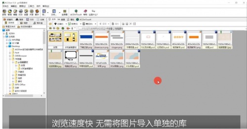 acdsee看图软件免费下载中文版_acdsee看图绿色免安装版V12.0 运行截图2