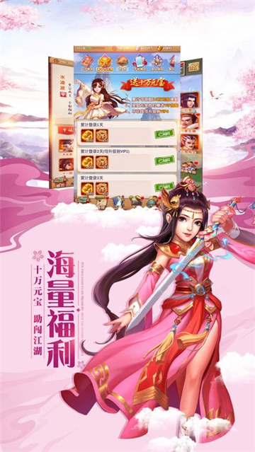 灵仙剑梦中文免费版下载_灵仙剑梦免费武器版下载v4.3 安卓版 运行截图2