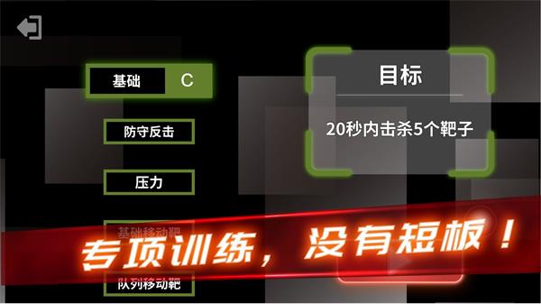 射击训练营游戏无广告下载_射击训练营安卓版下载v1.0 安卓版 运行截图2