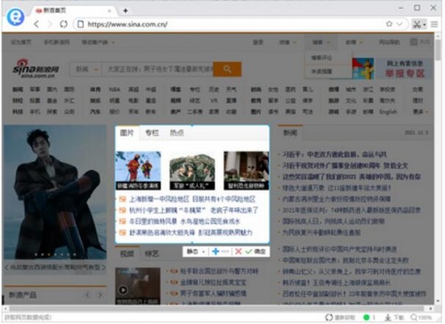 剪报浏览器中文电脑版_剪报浏览器官方版免费下载V2.5.0 运行截图1