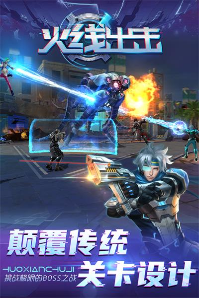 火线出击手游免费下载安装_火线出击2023最新版下载v1.0.9 安卓版 运行截图3