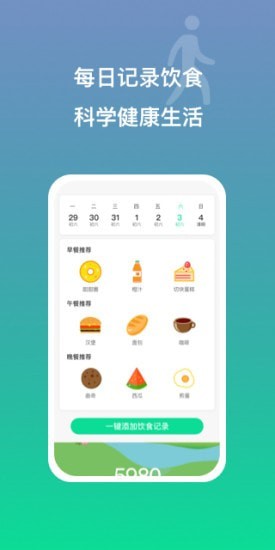 多益走路app下载_多益走路app下载最新版 运行截图1