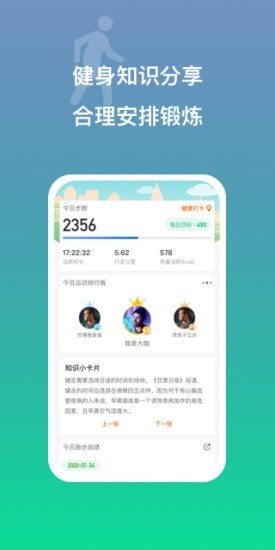 多益走路app下载_多益走路app下载最新版 运行截图4