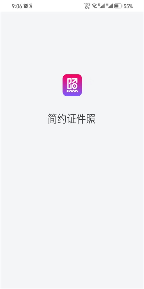 简约证件照app手机版下载_简约证件照最新版下载v1.0.1 安卓版 运行截图1