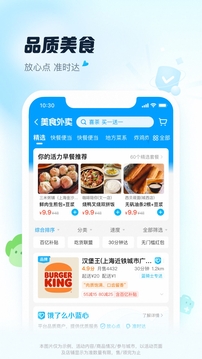 饿了么外卖送餐app下载本_饿了么外卖送餐app本正版下载最新版 运行截图3