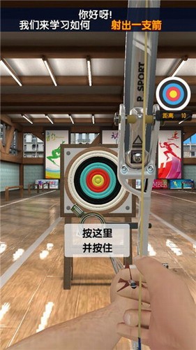 真实弓箭手3D免广告手游下载_真实弓箭手3D最新免费版下载v1.0 安卓版 运行截图2