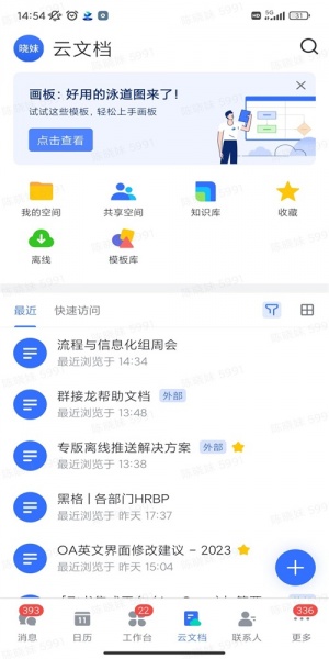 黑格协同办公专业版下载_黑格协同办公app下载v5.26.9 安卓版 运行截图2