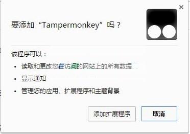 Tamper Monkey脚本电脑版官网下载_Tamper Monkey脚本最新版下载安装V4.11 运行截图2