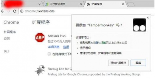 Tamper Monkey脚本电脑版官网下载_Tamper Monkey脚本最新版下载安装V4.11 运行截图3