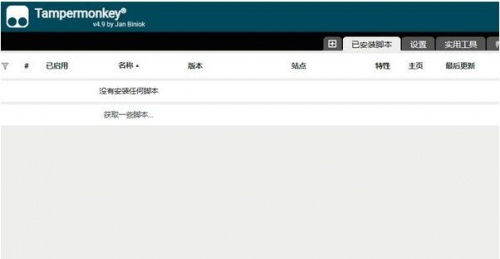 Tamper Monkey脚本电脑版官网下载_Tamper Monkey脚本最新版下载安装V4.11 运行截图1