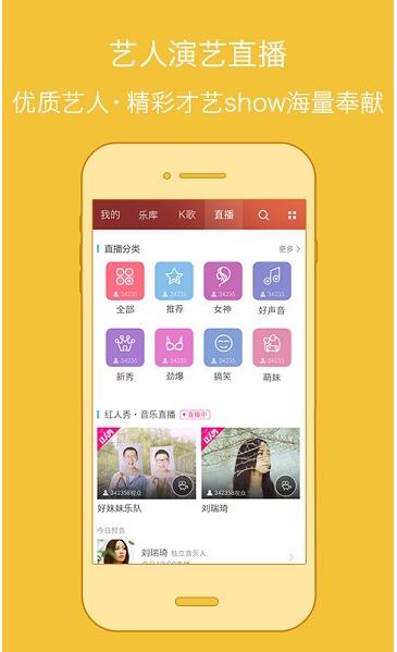 百度音乐盒app手机版免费下载_百度音乐盒最新版官方下载V5.7.3 运行截图1