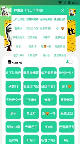 神鹰盒下载无广告_神鹰盒下载无广告中文版手机版app最新版 运行截图1