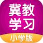 冀教学习app手机端免费版下载_冀教学习app官方最新版V5.0.8