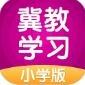 冀教学习app手机端免费版下载_冀教学习app官方最新版V5.0.8