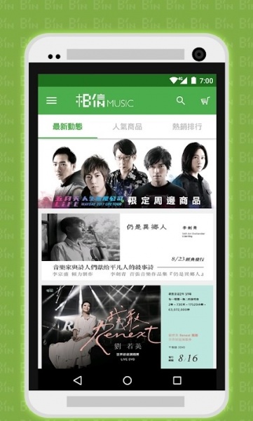 相信音乐app安卓版下载_相信音乐app下载v2.80.0 安卓版 运行截图2