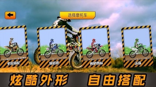 2d炫酷摩托车手机版最新下载_2d炫酷摩托车安卓手机版下载1.0.3 安卓版 运行截图2