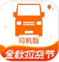 货拉拉司机端app安卓版免费下载_货拉拉司机端app最新版V6.3.4
