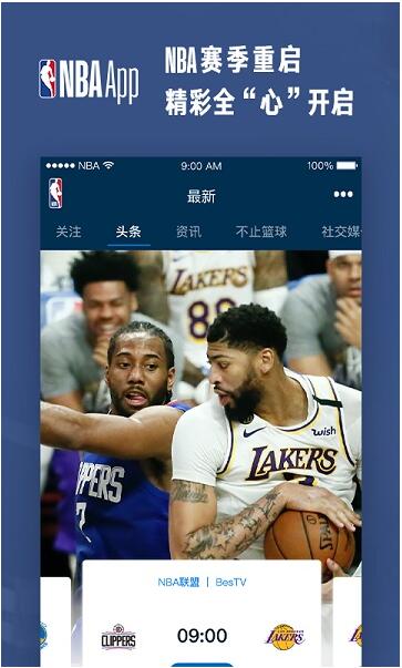 nba比赛app官方安卓版下载安装_nba比赛app最新版免费下载V7.6.8 运行截图2