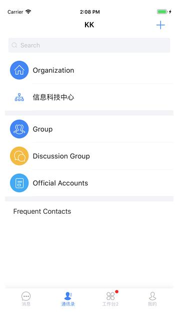 kk7办公软件安卓版官方下载_kk7app最新版下载安装V7.0 运行截图2