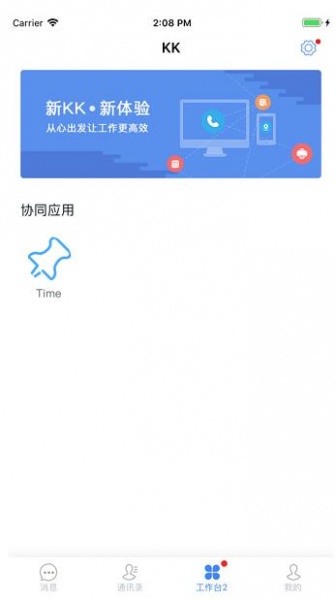 kk7办公软件安卓版官方下载_kk7app最新版下载安装V7.0 运行截图3