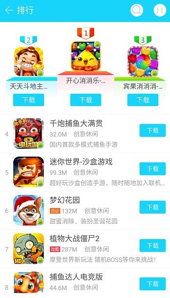 安智市场app老版本官方下载_安智市场app最新版免费下载V6.6.9 运行截图3