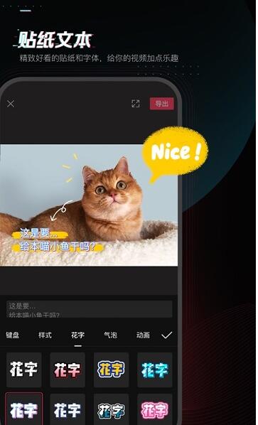 剪映app手机端最新版下载_剪映app官方免费下载V10.3.5 运行截图3