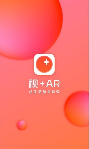 fater视透相机app下载_fater视透相机app安卓手机版下载v4.3.9.18684最新版 运行截图1