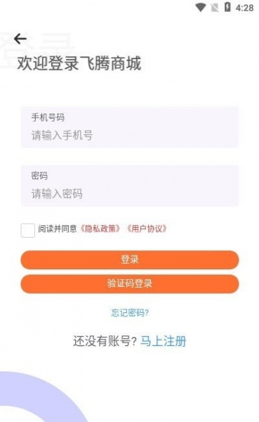 飞腾app下载_飞腾app app下载最新版 运行截图2