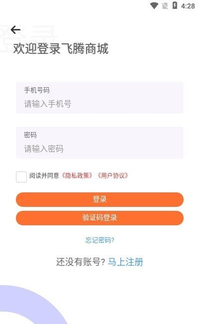 飞腾app下载_飞腾app app下载最新版 运行截图2