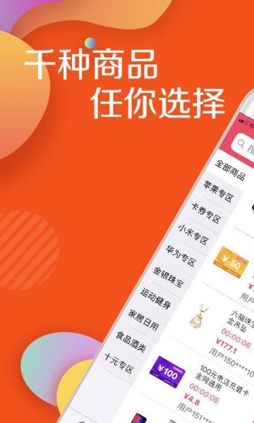 闪速竞拍app下载_闪速竞拍安卓最新版下载v1.0 安卓版 运行截图3