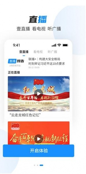 中吴网app官网下载安装_中吴网app手机版免费下载V5.1.6 运行截图2