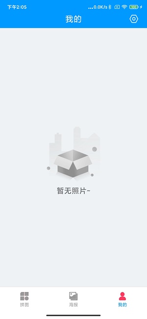 拼图狂想曲app手机版下载_拼图狂想曲app下载v1.0 安卓版 运行截图1