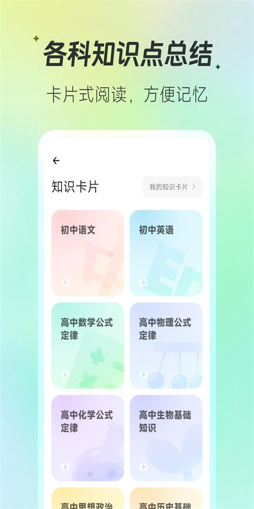 百晓松专业版下载_百晓松app安卓版下载v1.3.5 安卓版 运行截图3