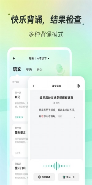 百晓松专业版下载_百晓松app安卓版下载v1.3.5 安卓版 运行截图2